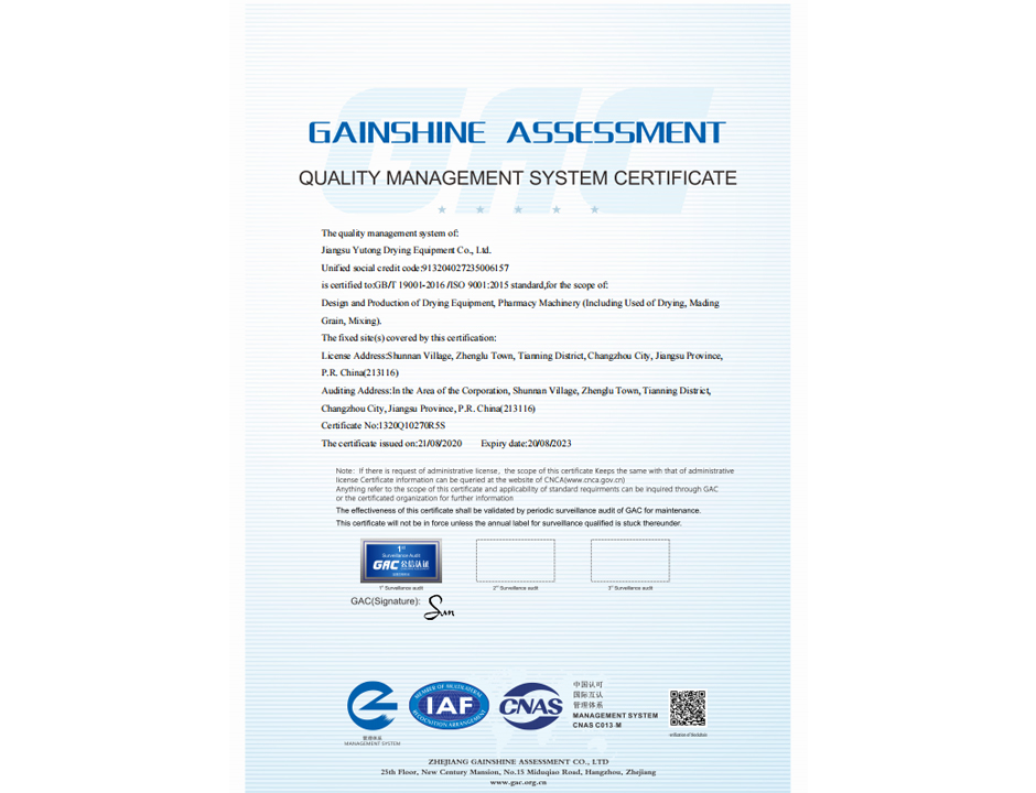 質(zhì)量管理體系英文版